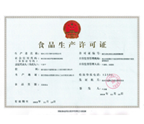 生產(chǎn)許可證